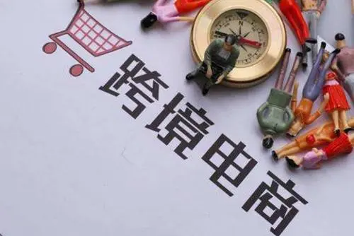 疫情下跨境电商迎来新机缘 看巨头怎样结构跨境电商？？