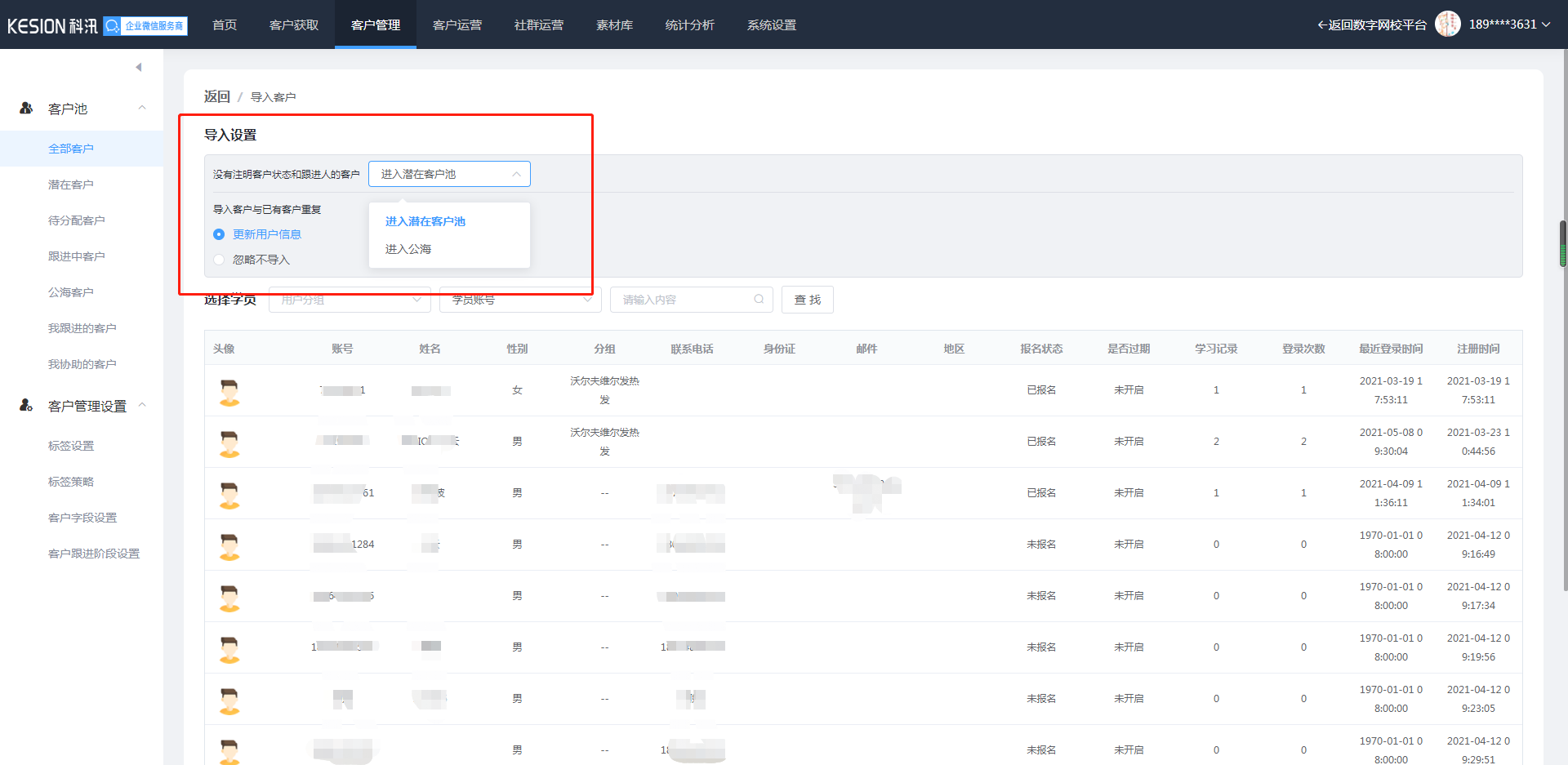 怎样治理订单统计 第 3 张