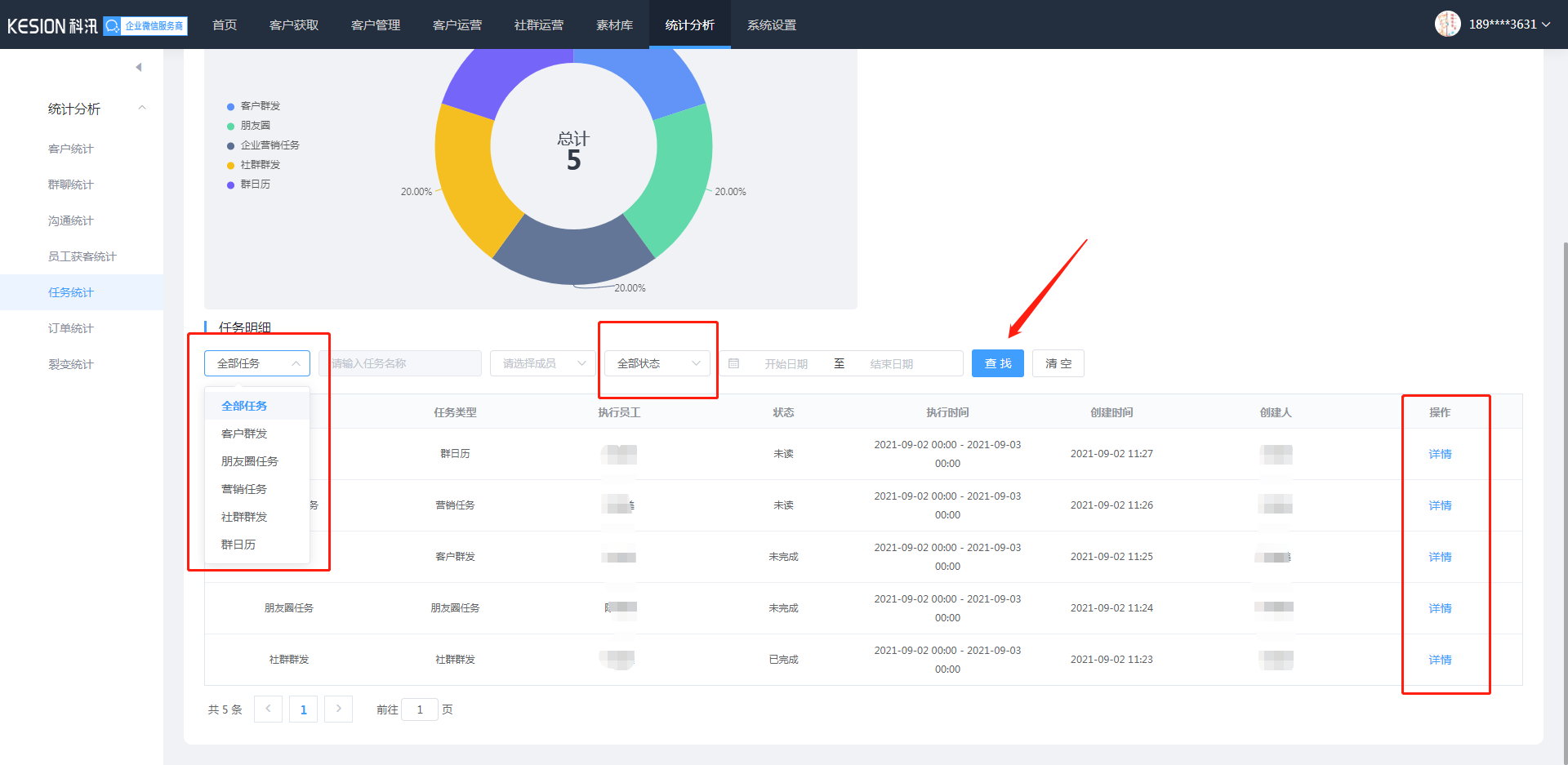 怎样治理使命统计 第 4 张