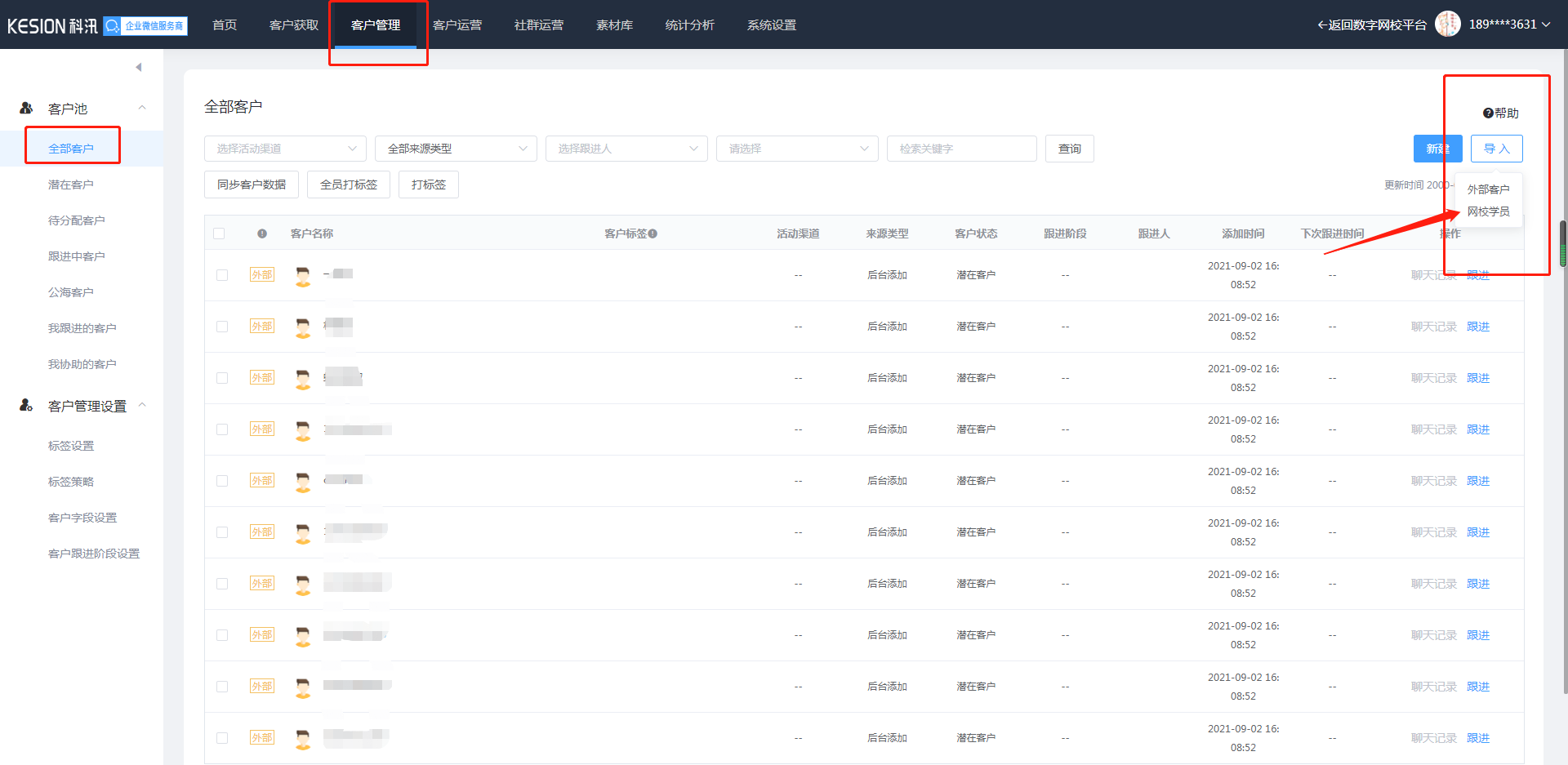 怎样治理订单统计 第 1 张