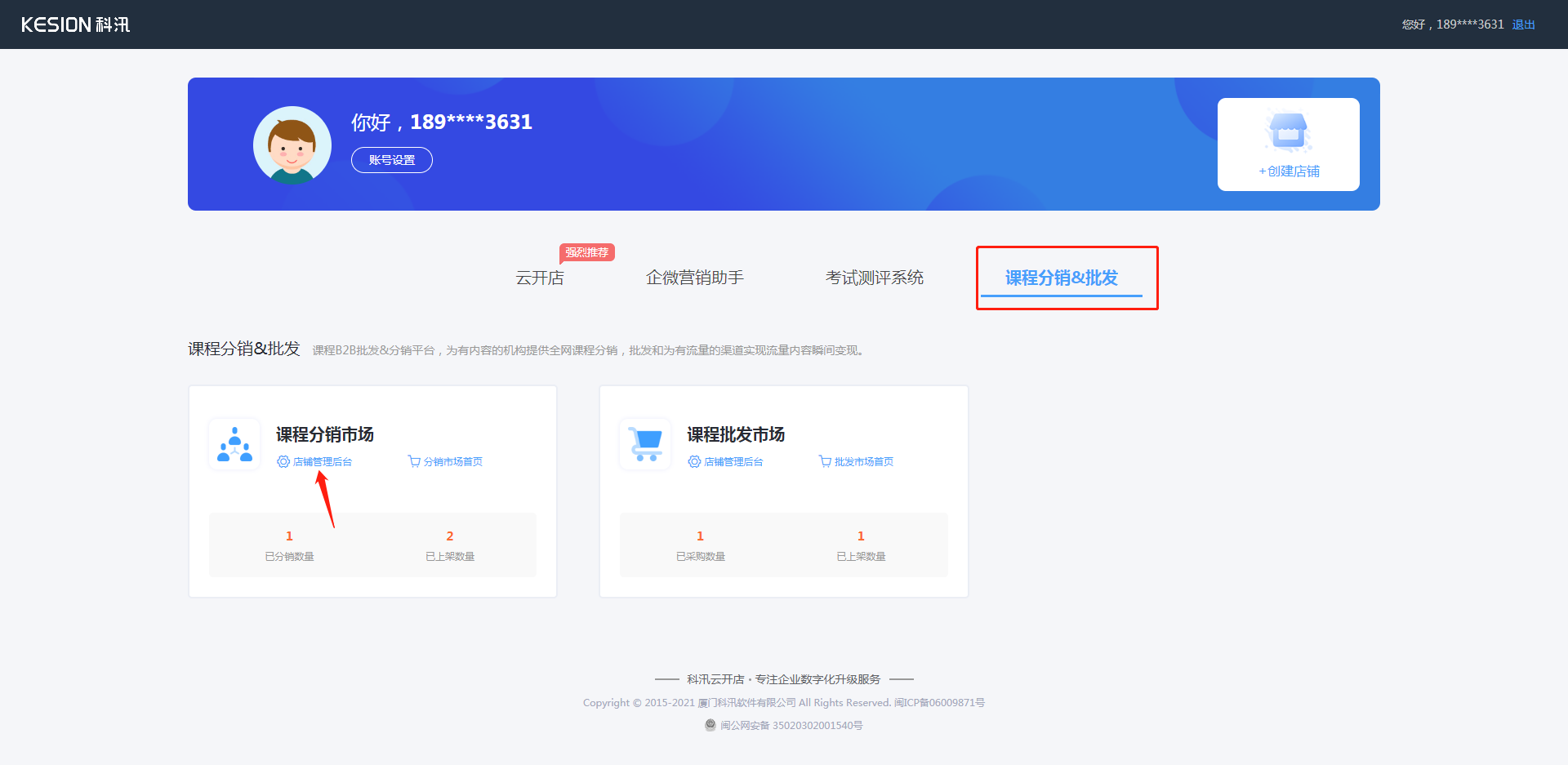 内容方怎样上传课程 第 1 张