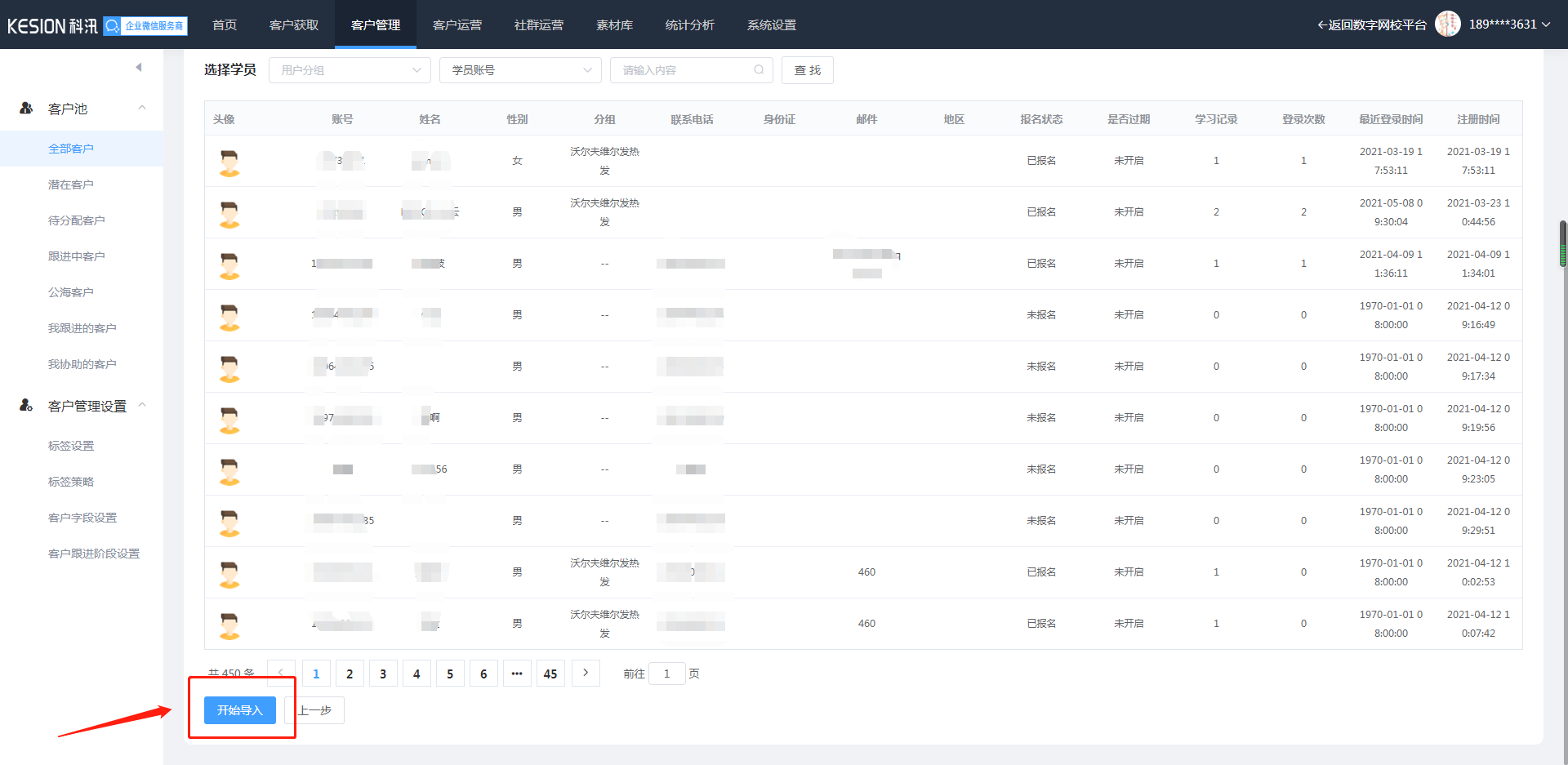 怎样治理订单统计 第 4 张