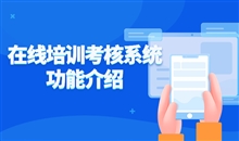 怎样拥有专属网络授课平台？网校建设方式都有哪些？