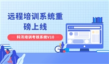线上网校搭建该怎样构建？？？线上网校系统优势介绍