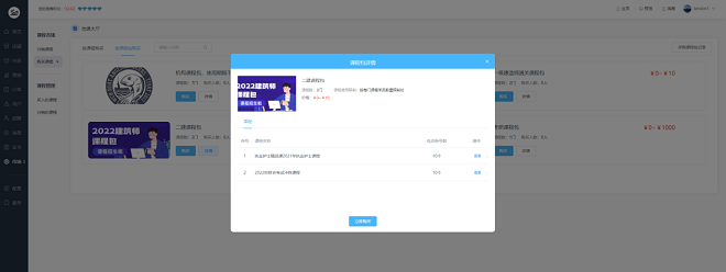 金狮贵宾会网校V10 让您的业绩翻倍（ 2022） 第 18 张