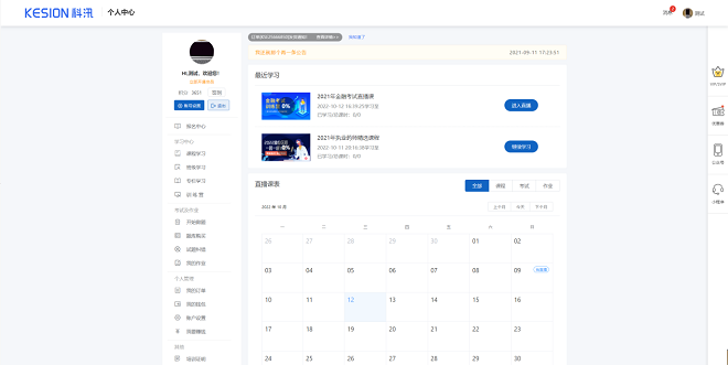 金狮贵宾会网校V10 让您的业绩翻倍（ 2022） 第 22 张