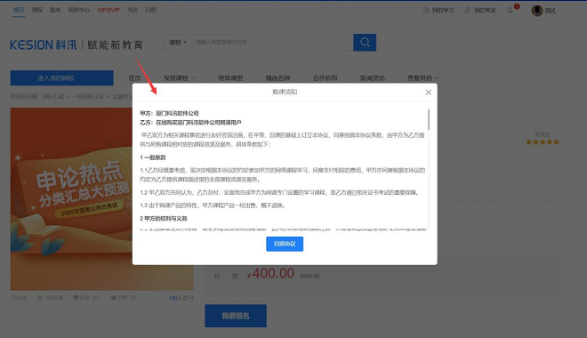 金狮贵宾会网校V10 让您的业绩翻倍（ 2022） 第 32 张