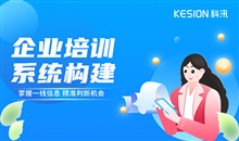 企业高端培训直播平台怎么。？？？企业内部培训有哪些作用？？？