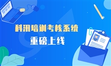 在线教学软件需要注重哪些问题？？？在线教学软件功效介绍
