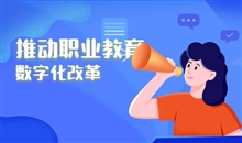网络教学平台该怎样构建？？？在线教育系统该怎样生长？？？