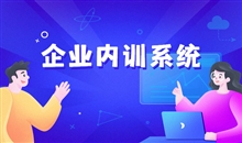 企业内训课程怎样妄想？？种种职层焦点能力包括哪些方面？？