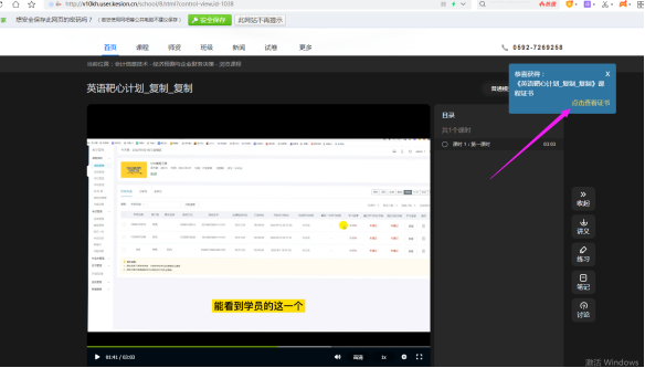[图文]金狮贵宾会网校V10亮点介绍之证书治理？ 第 10 张