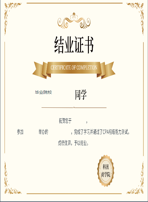 [图文]金狮贵宾会网校V10亮点介绍之证书治理？ 第 13 张