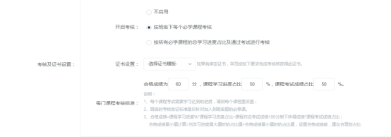 [图文]金狮贵宾会网校V10亮点介绍之证书治理？ 第 3 张