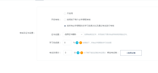 [图文]金狮贵宾会网校V10亮点介绍之证书治理？ 第 4 张