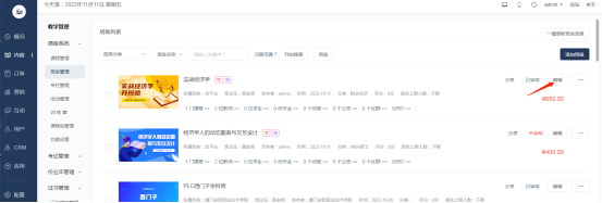 [图文]金狮贵宾会网校V10亮点介绍之证书治理？ 第 5 张