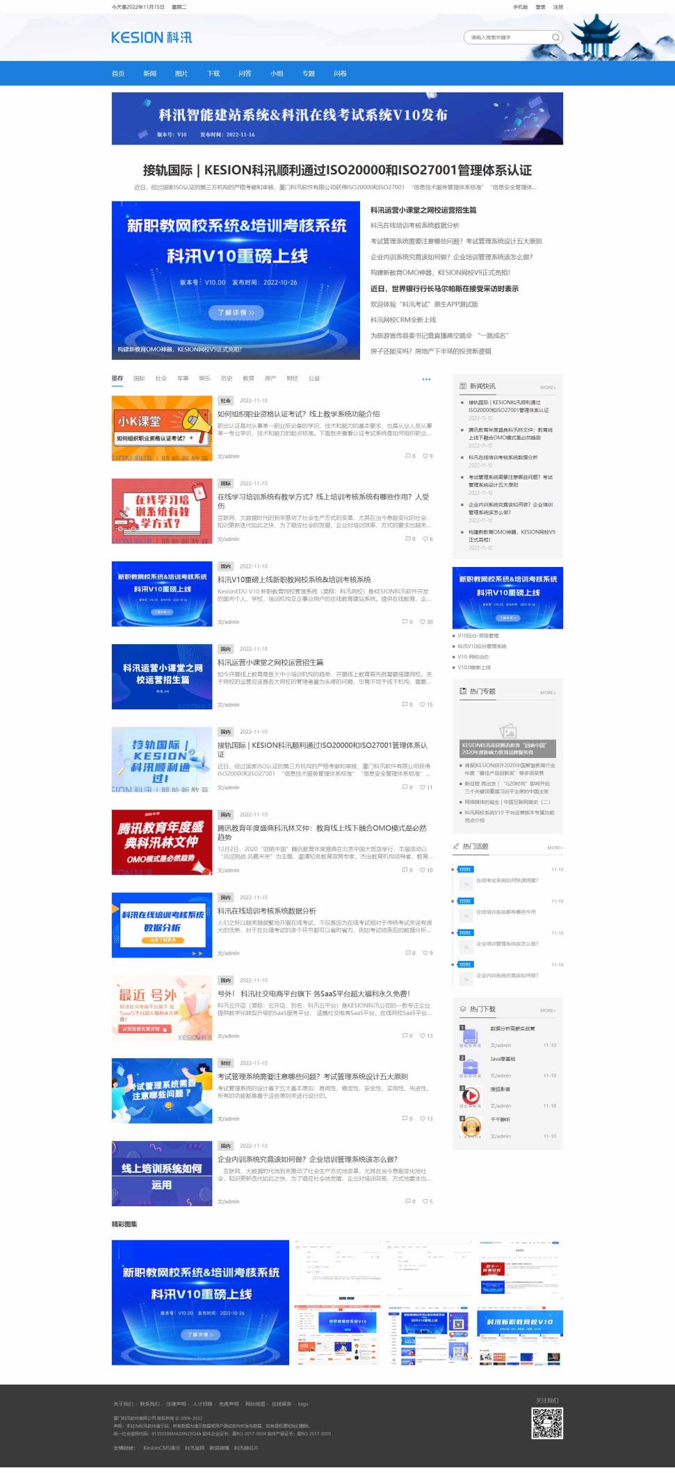 新品宣布丨金狮贵宾会智能建站系统&金狮贵宾会在线考试系统V11 正式宣布！ 第 6 张