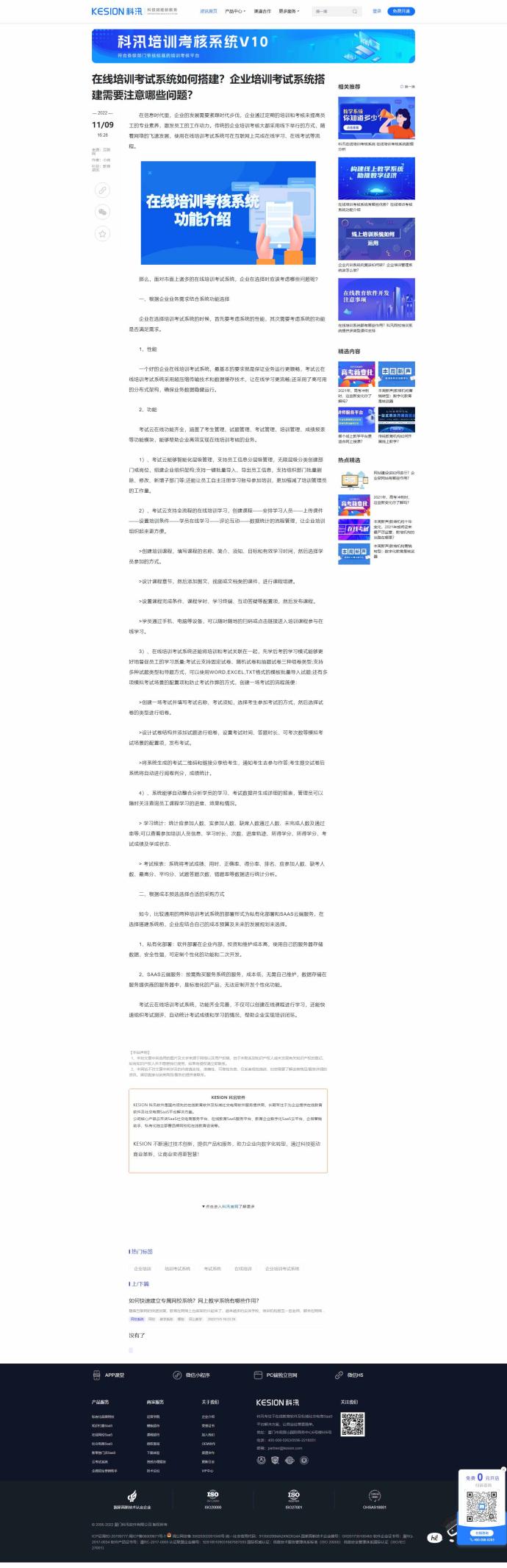 新品宣布丨金狮贵宾会智能建站系统&金狮贵宾会在线考试系统V11 正式宣布！ 第 7 张