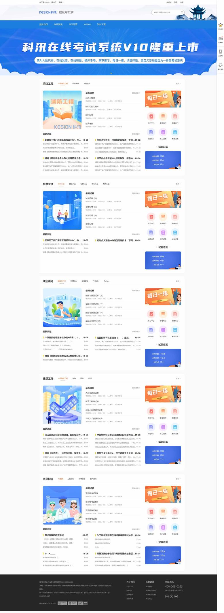新品宣布丨金狮贵宾会智能建站系统&金狮贵宾会在线考试系统V11 正式宣布！ 第 9 张