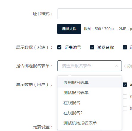 [图文]金狮贵宾会网校V10亮点介绍之证书治理？ 第 9 张