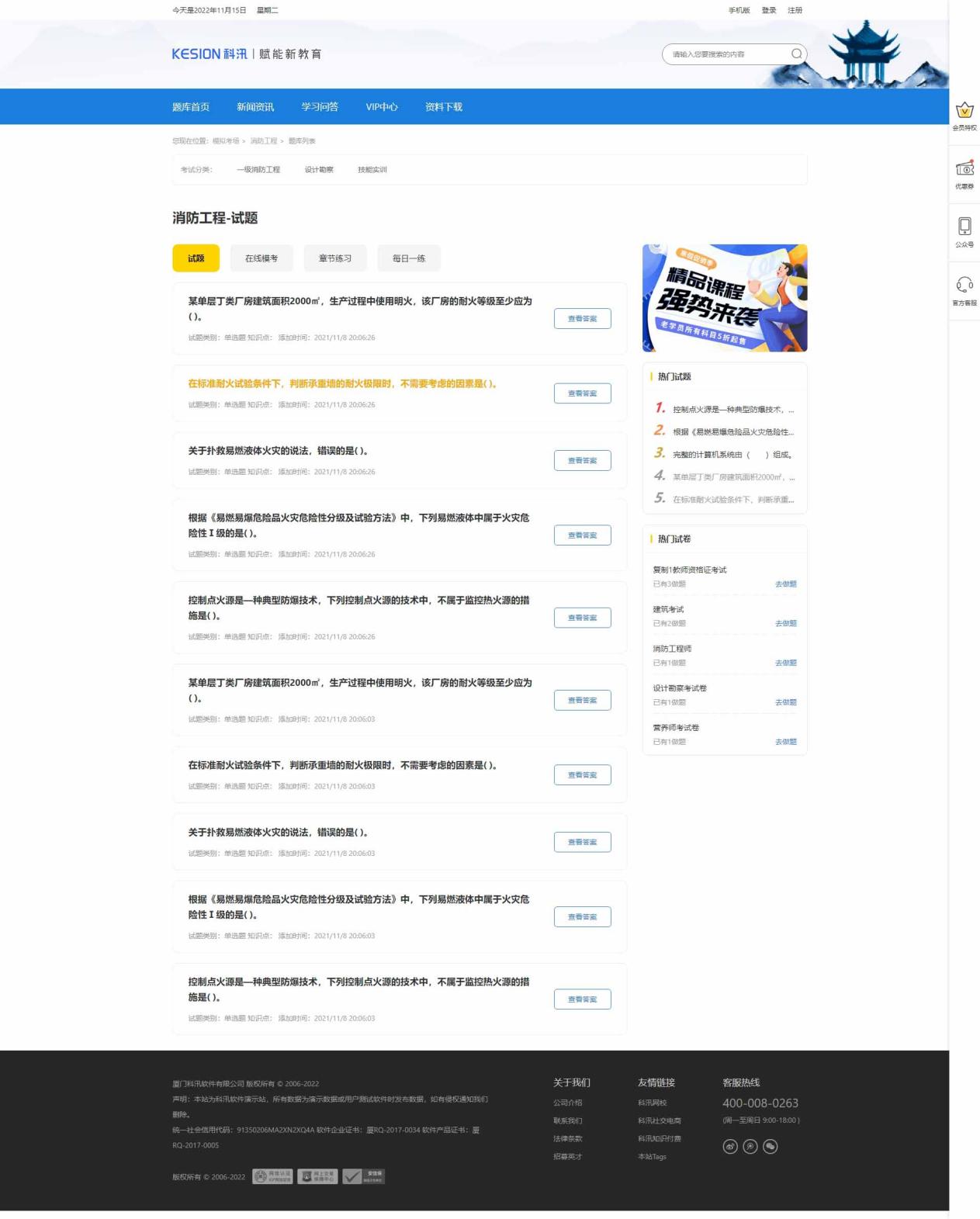 新品宣布丨金狮贵宾会智能建站系统&金狮贵宾会在线考试系统V11 正式宣布！ 第 10 张