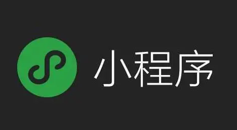 小程序开发公司怎样选择？小程序开发需要准备哪些功效？