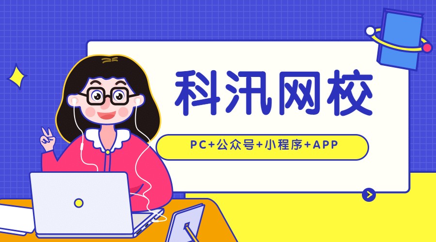 线上教育有哪些模式 ？？