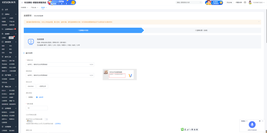 同心抗疫 | 先生们，请收好这份网课指南！！ 第 3 张