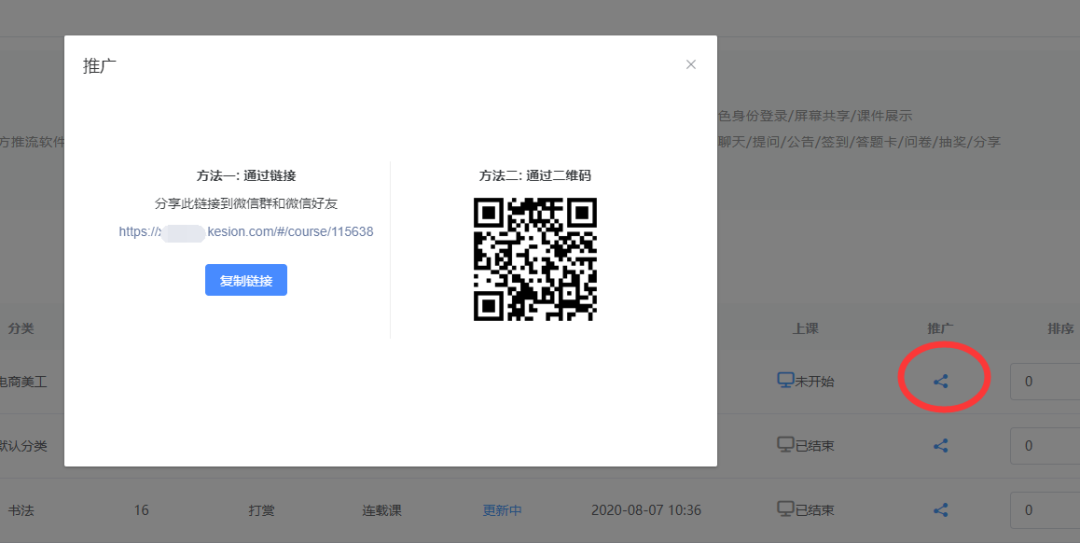同心抗疫 | 先生们，请收好这份网课指南！！ 第 8 张