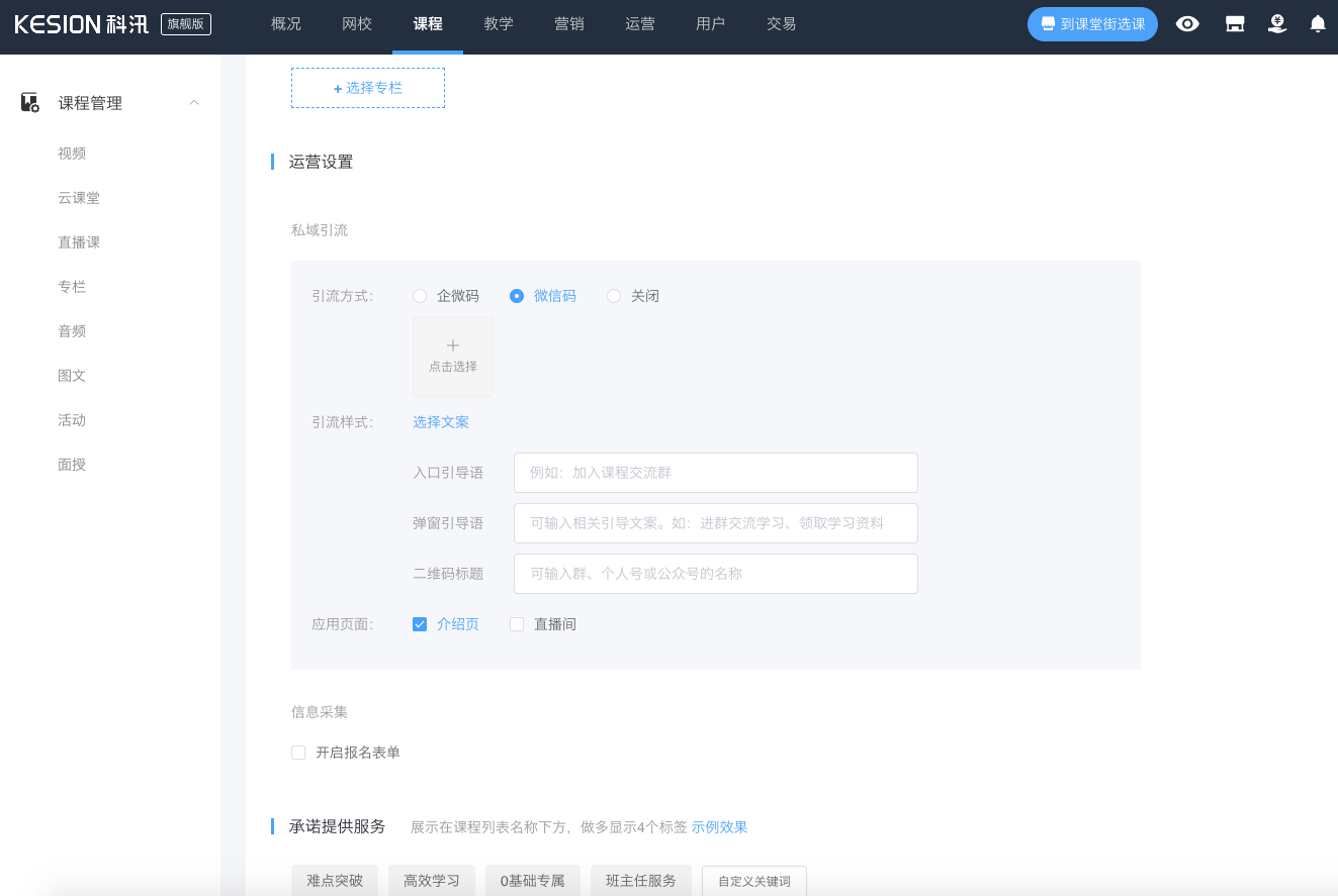 上新 || @创业者，，，2022 我想送你一个可以快速打造私域流量的平台 第 9 张