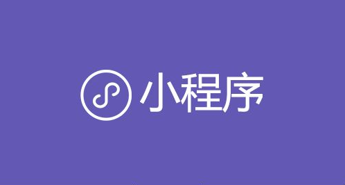 专职教育小程序开发本钱高么？？？小程序本钱有哪些差别？？？