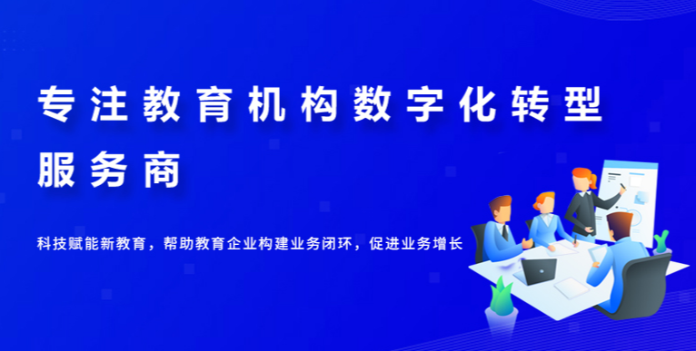 在线网校系统搭建怎么样？？？在线网校系统有什么优势？？？