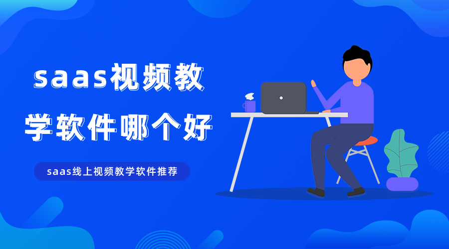 做线上职业教育面临哪些问题？在线教育该怎么做？