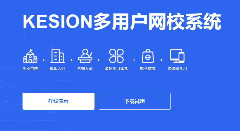 线上教育OMO模式怎么样？？线上职业教育模式有什么作用？？