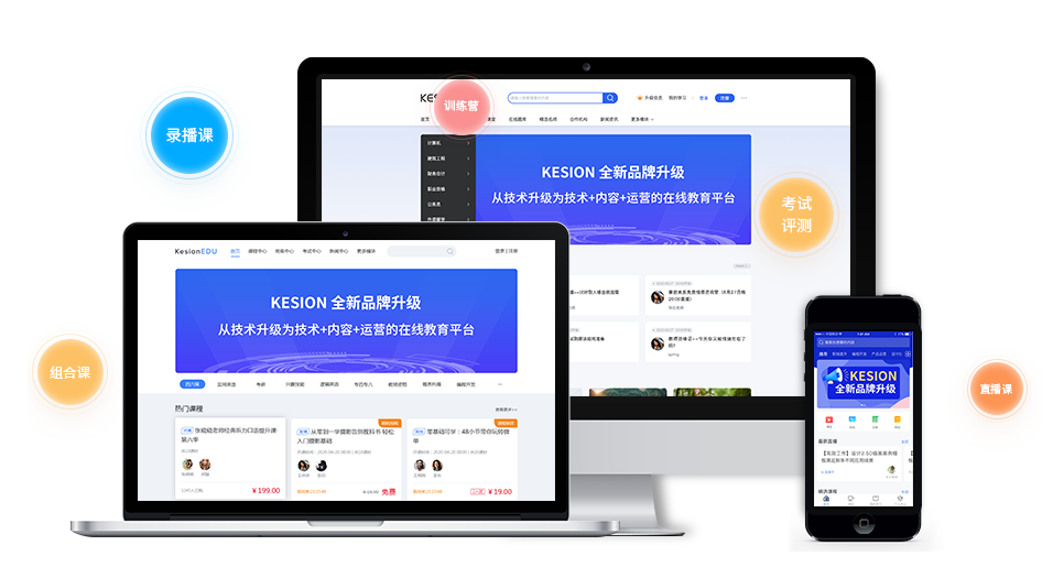 在线考试系统怎样适用？？做在线考试系统要思量哪些问题？？