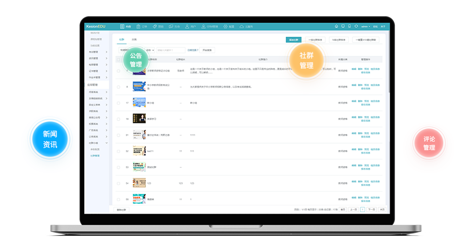 什么是开源网校系统源码？？网校系统源码有哪些作用？？