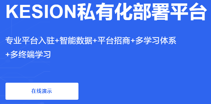 在线授课及学习有哪些作用？教育网校搭建有哪些途径？