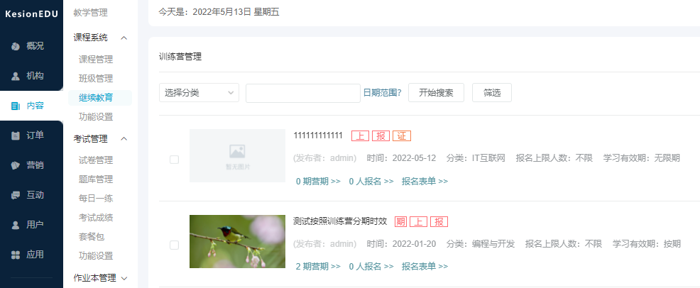 在线学习平台怎么搭建？在线学习平台有哪些需求？