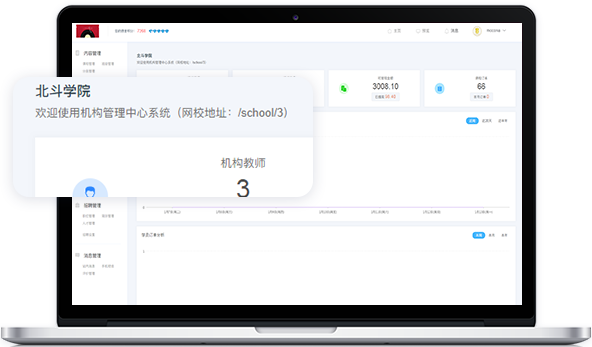 网校系统服务商怎么选择？线上学习考试教育平台