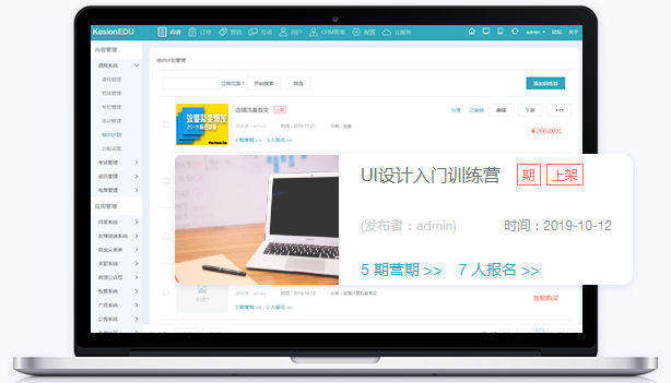 企业线上培训该怎样妄想？企业线上培训怎么举行？