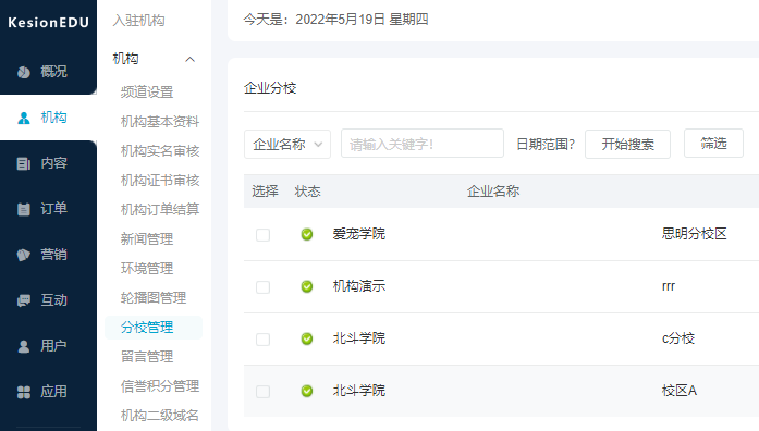 金融直播培训怎样举行？金融直播培训有哪些注重事项？