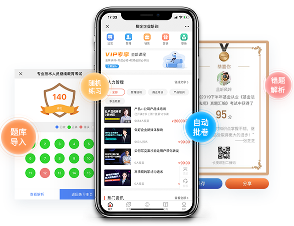 在线教育系统怎样举行搭建？在线培训学习系统有哪些作用？