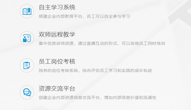 在线培训学习软件怎么获。！！？？？在线培训学习软件有哪些作用？？？