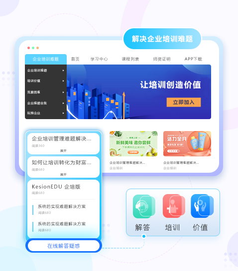 怎样搭建线上网校系统？搭建网校系统要注重哪些问题？