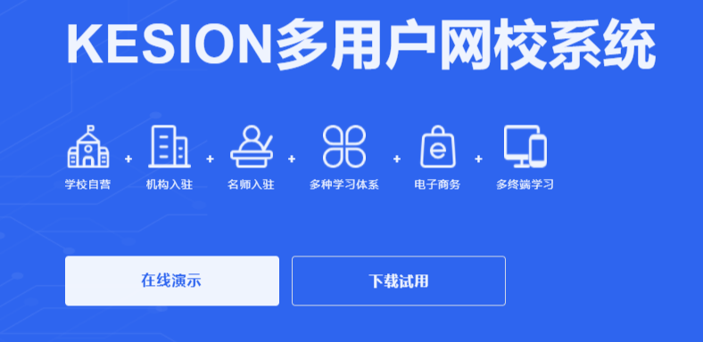 金融线上培训平台开发要注重哪些系统？？金融线上培训平台开发流程