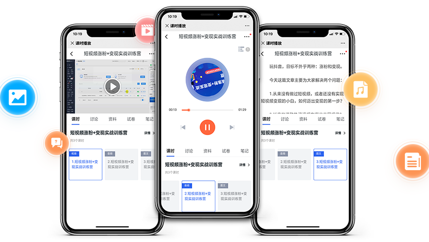 在线学习考试系统有哪些特点？？学习考试系统功效介绍