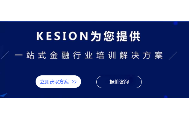 金融直播平台怎样选择 ？金融线上培训注重事项