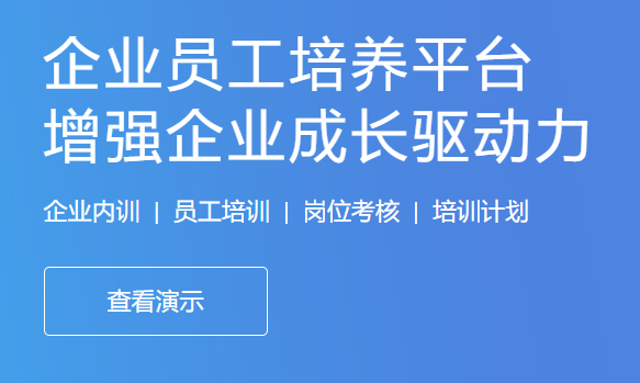 在线学习系统为什么云云主要？？在线学习系统怎么开发？？