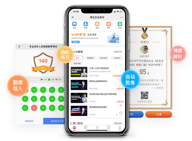 怎么做在线教育软件?在线教育软件要注重哪些问题？