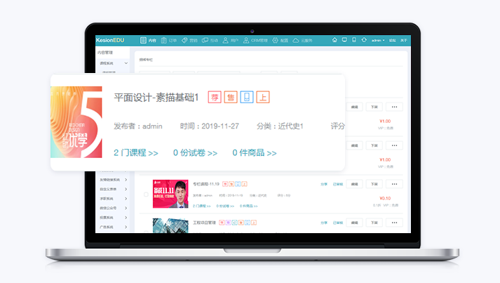 线上教学平台有哪些？线上教学需要哪些功效？